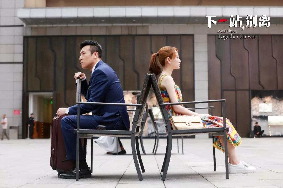电视剧下一站别离 全网资源