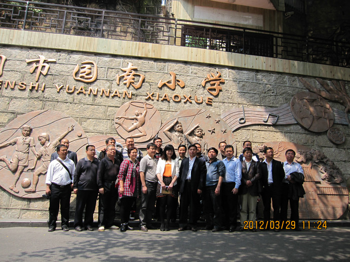 厦门市园南小学