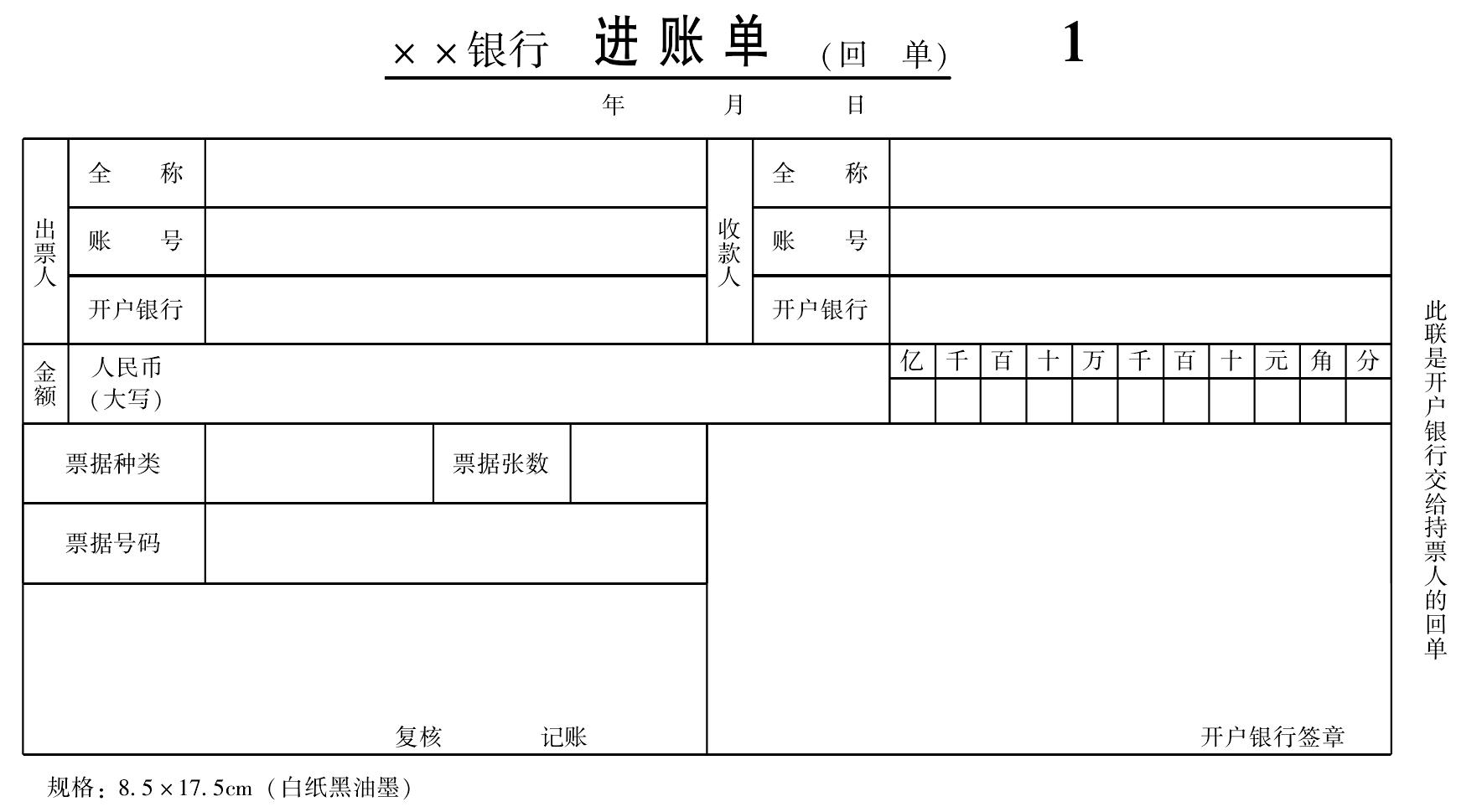 ">购销合同 /a>由收款人发货后委托银行向异地购货单位收取货款,购货