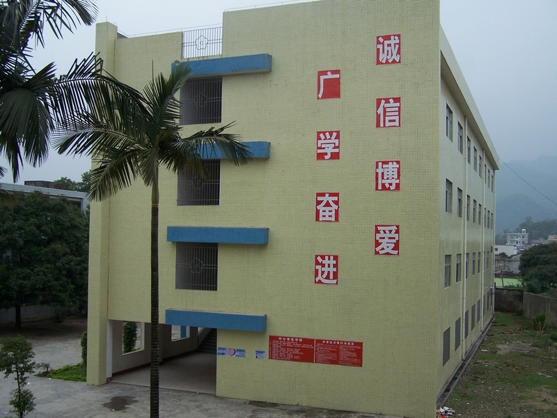  p>揭西县北山中学,是爱国华侨曾兆春先生于1931年创建的培英中学.