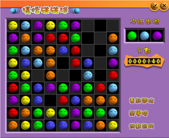 搞怪碰碰球单机版