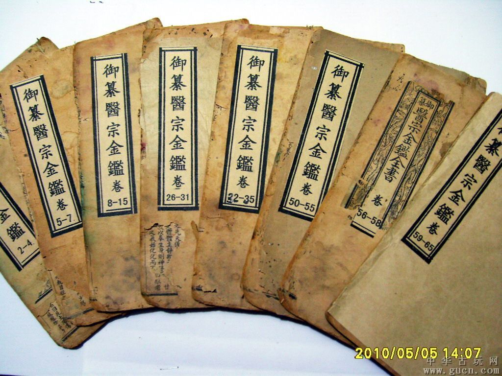 御纂医宗金鉴（清代吴谦、刘裕铎编纂的医学著作）_百度百科