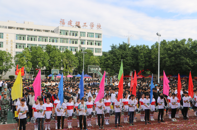 福建理工学校