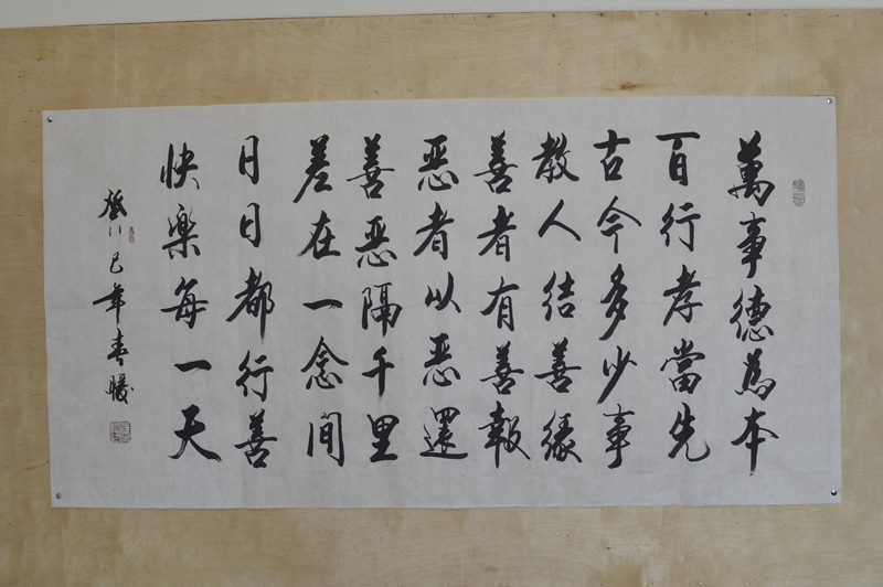 现为联合国美术家协会会员;山东省书协会员;中国书法家协会会员;青岛