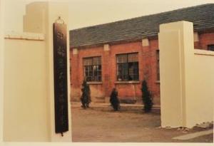 扬州市江都区大桥镇中学