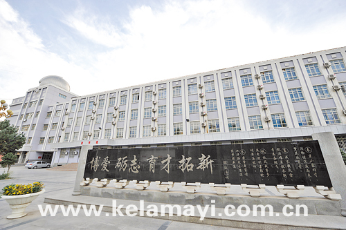 哈密地区第二中学