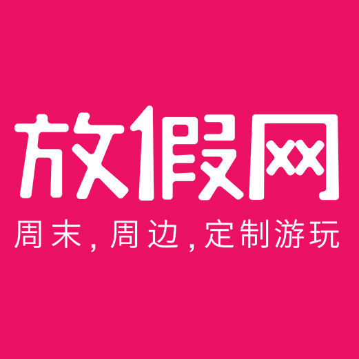 放假网致力于为都市人提供移动互联网端的旅游休闲服务,专注于周末