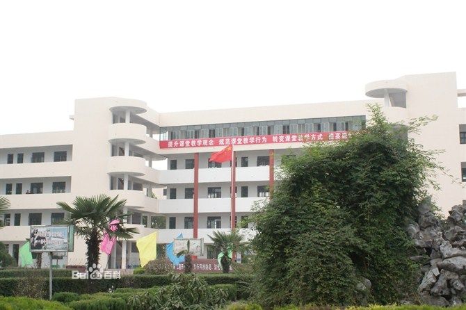 江苏白塔高级中学