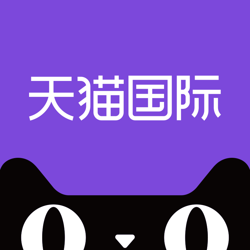 国际天猫
