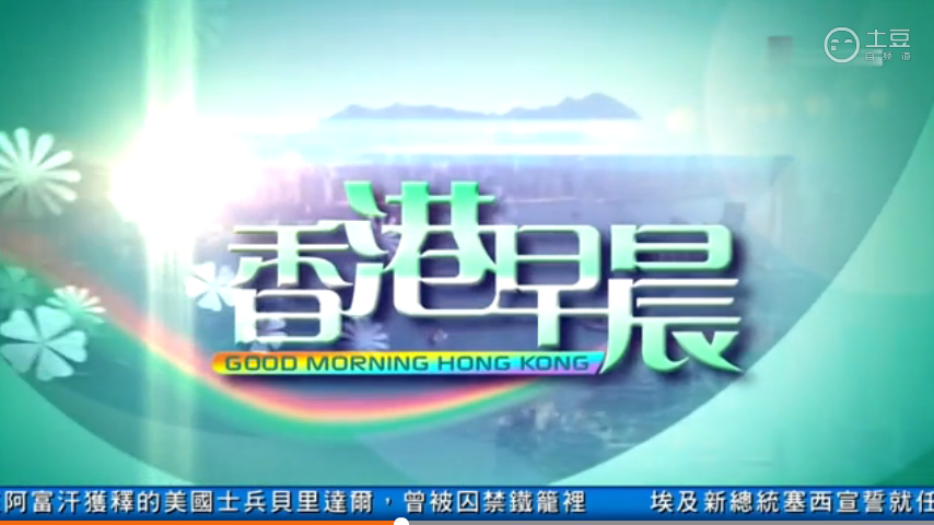  p>《香港早晨》(英文:good morning hong kong), a target="_blank"