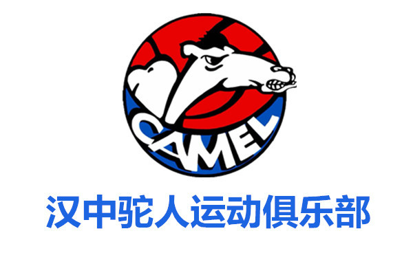 驼人篮球俱乐部