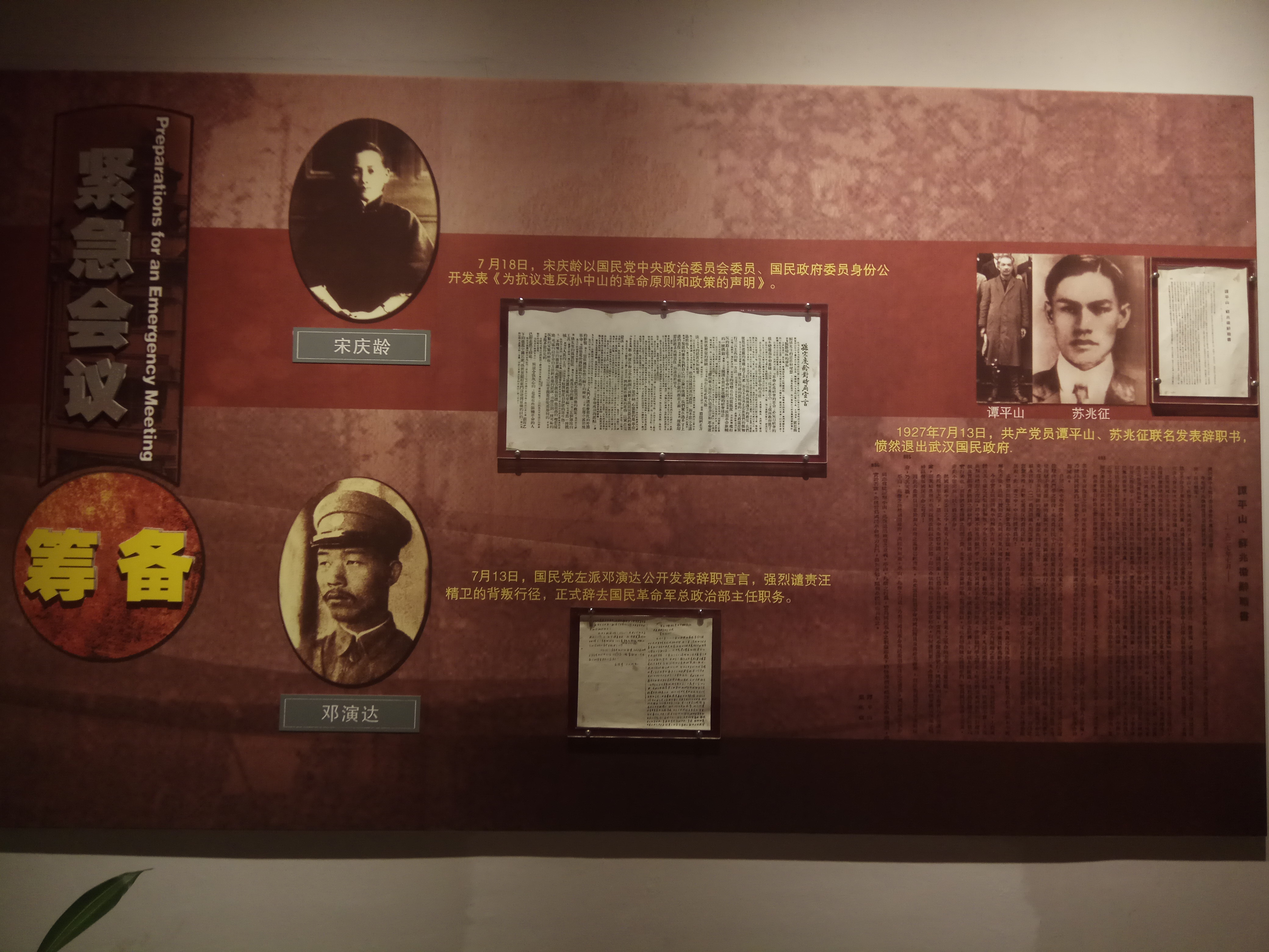  p>八七会议会址,位于湖北省 a target="_blank" href="/item/武汉市