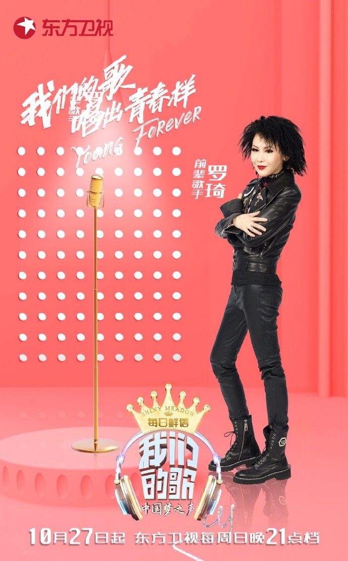 中国梦之声我们的歌第一季