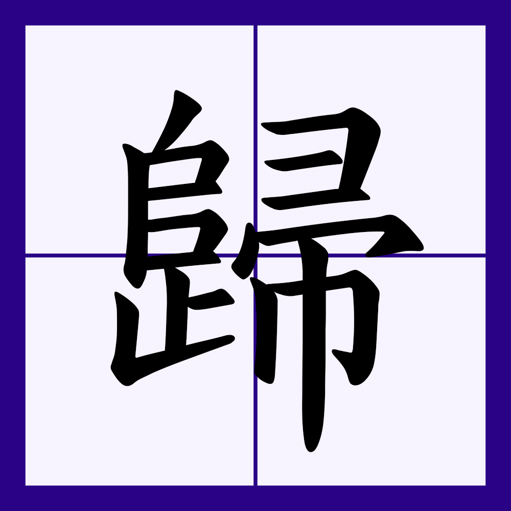 诸暨市成功创建"国家园林城市"和"国家卫生城市""诸"字作为姓时读什么