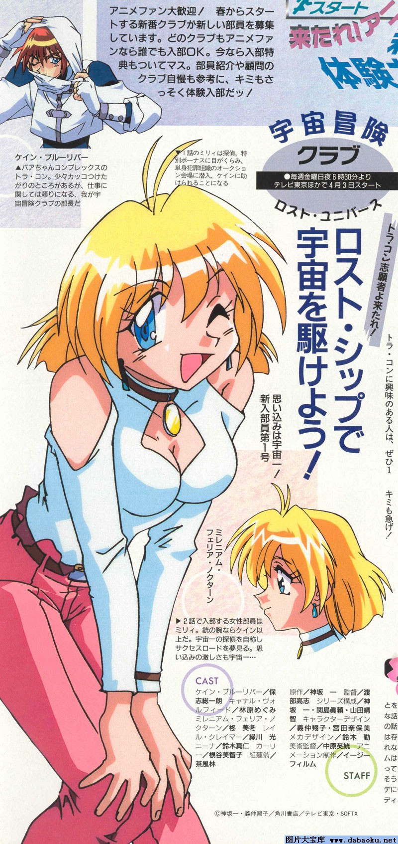  p>电视动画《失落的宇宙》由e&g films制作,改编自 a href="#"