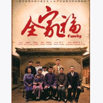  p>《全家福》是由中央电视台电视剧管理中心,北京市广播电影电视局