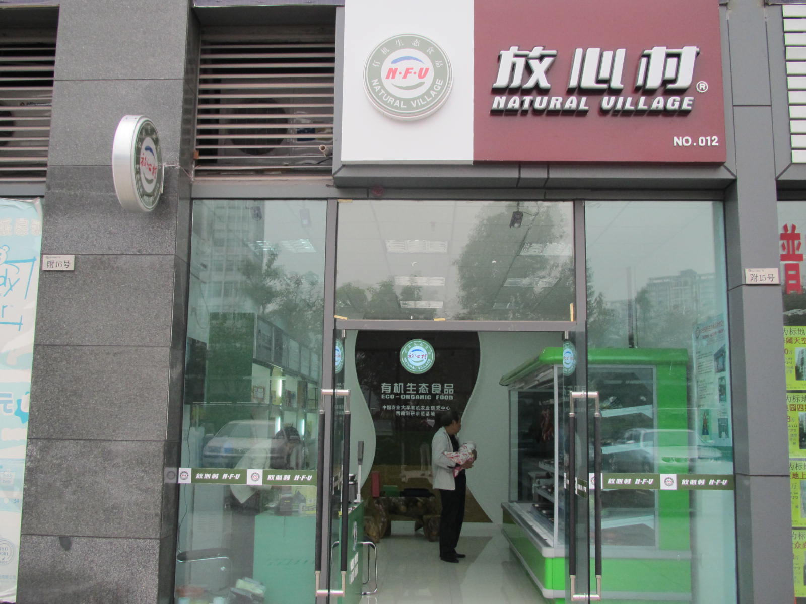 重庆美德实业集团有限公司