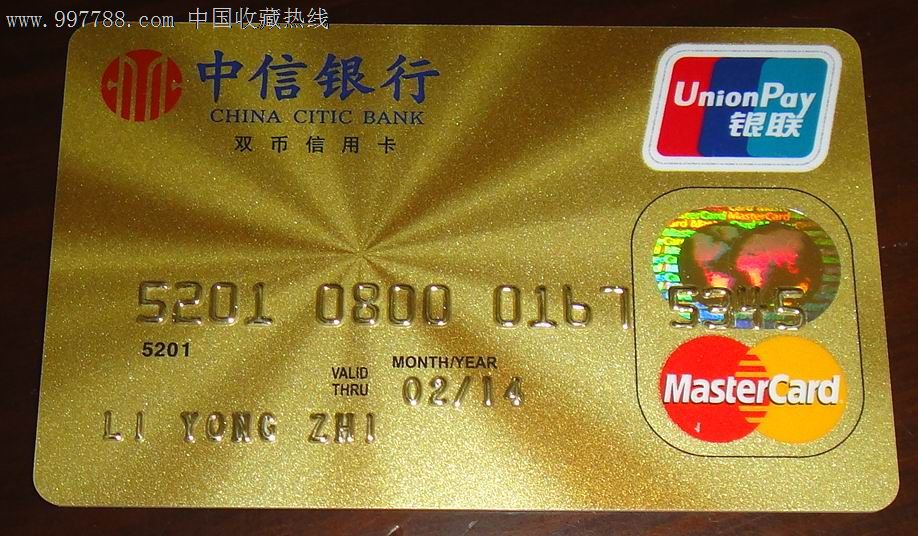  p>双币卡是近几年才在我国出现的一种 a href="#" data-lemmaid="