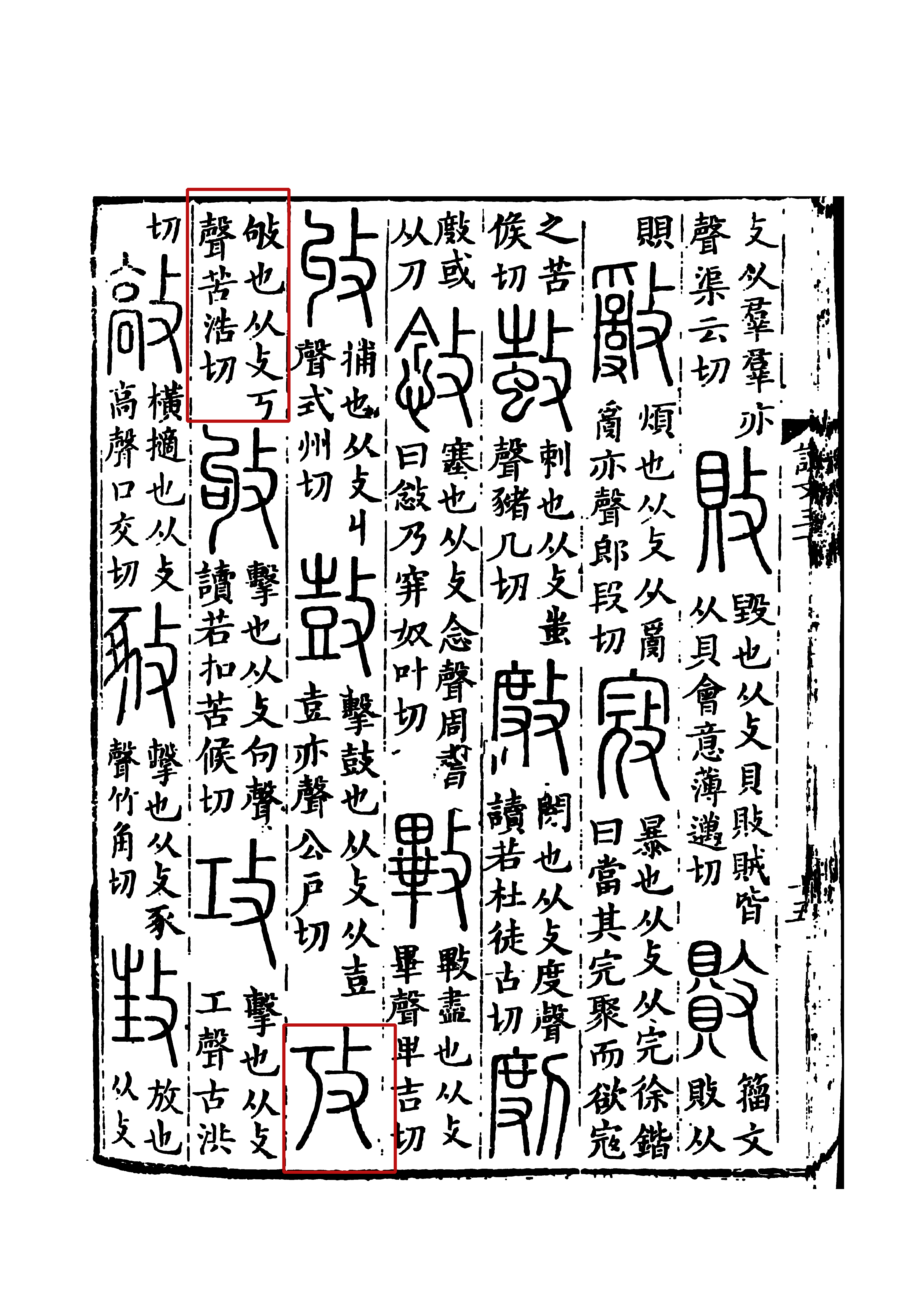 在甲骨文和金文中,考和老是同一个字,均像一老人举杖之形.