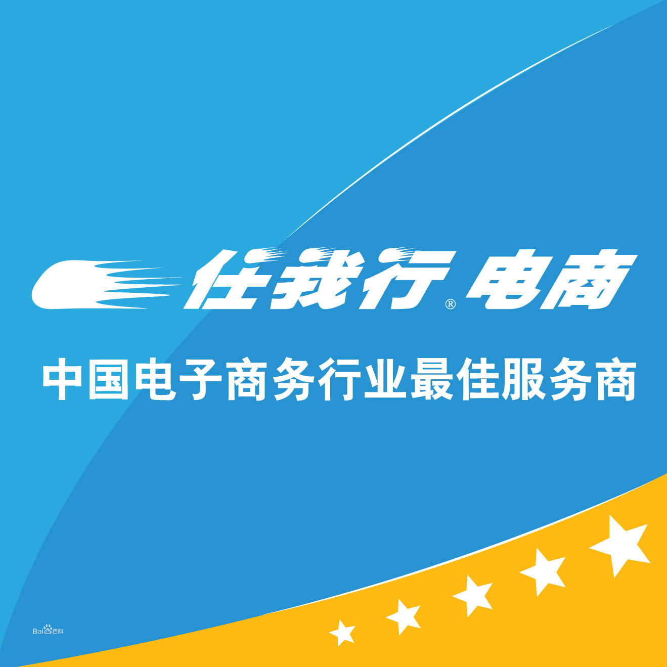 成都任我行软件股份有限公司
