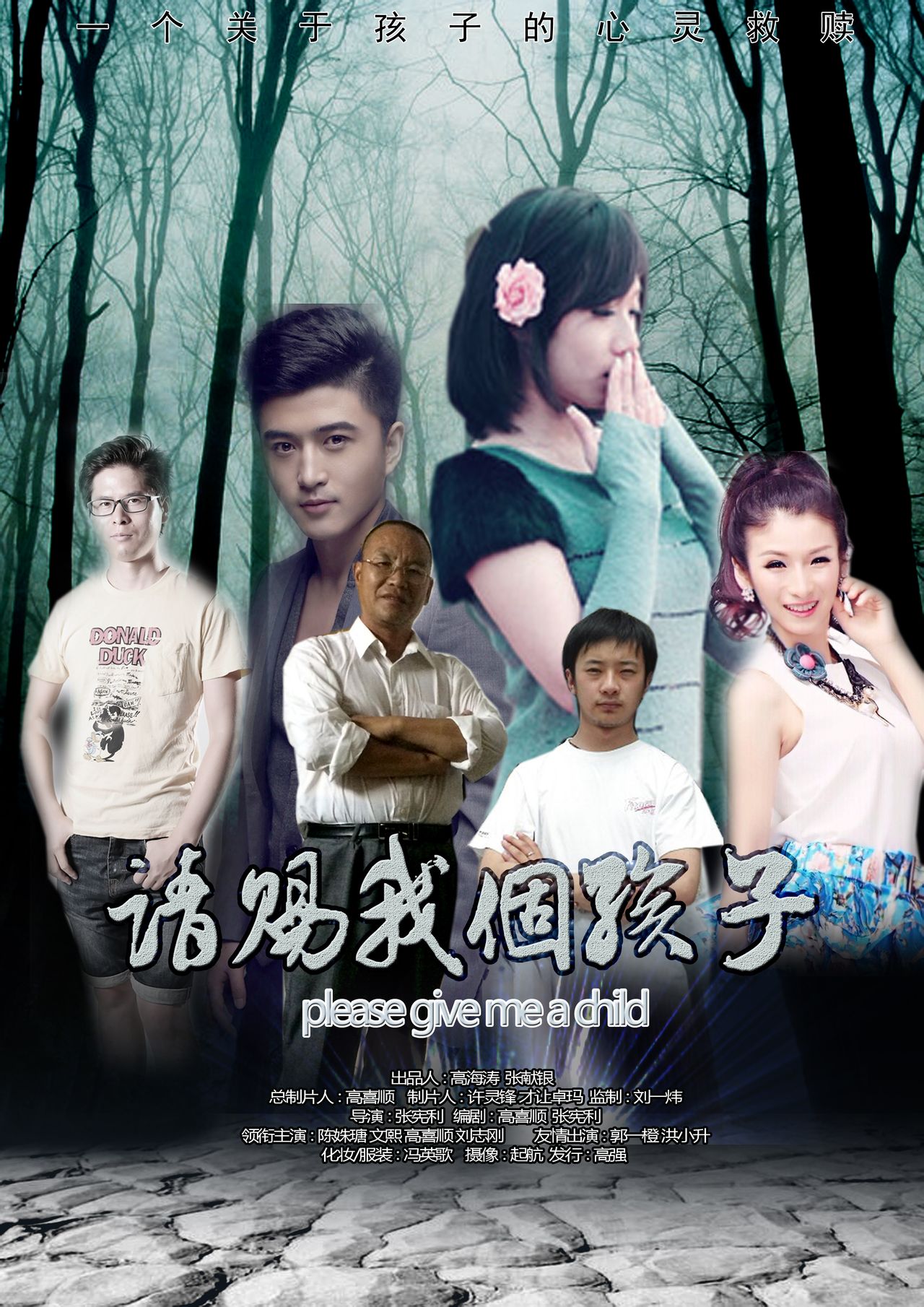 请赐我个孩子