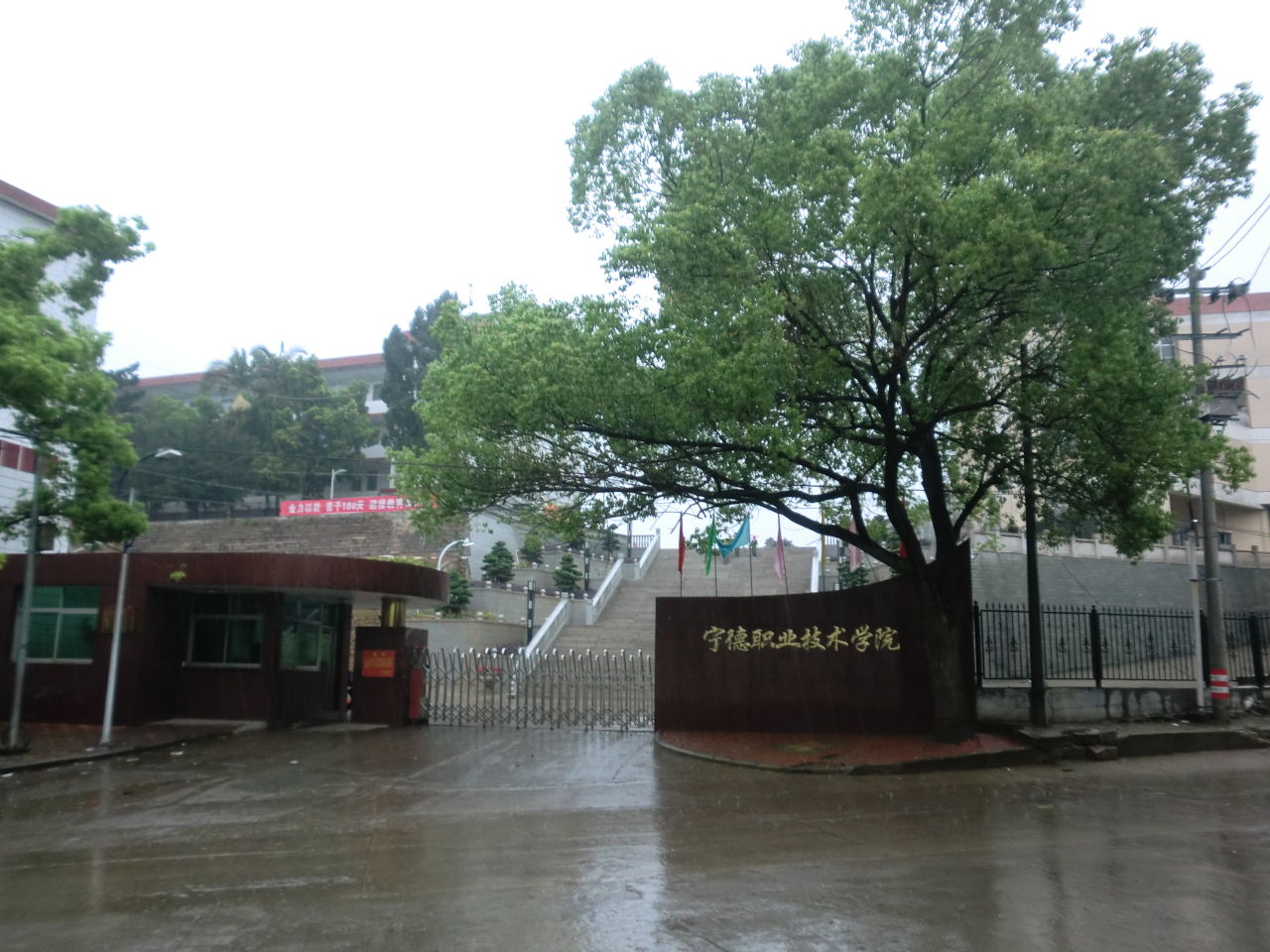  p>宁德职业技术学院是经福建省人民政府批准,教育部备案的全日制普通