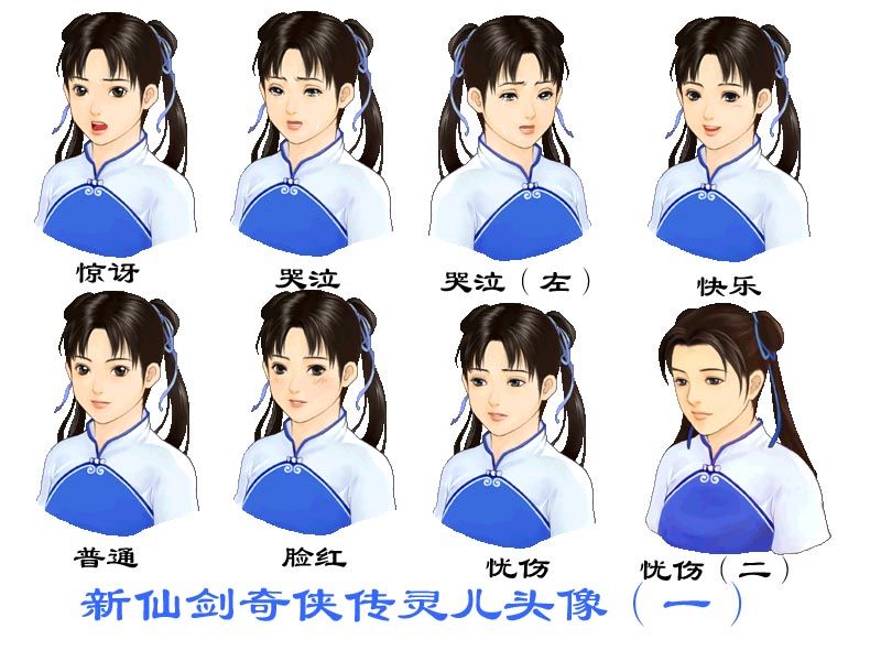  p>赵灵儿,单机游戏《仙剑奇侠传》及其衍生作品中的第一女主角.