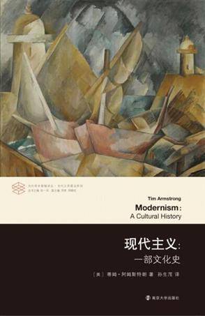 现代主义（2014年南京大学出版社出版的图书）_百度百科