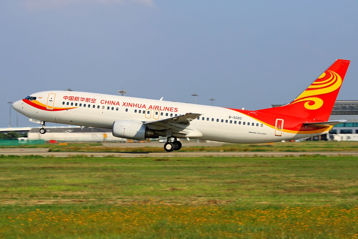 中国新华航空有限责任公司