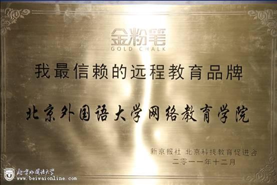 >教育部 /a>批准 a href="#" data-lemmaid="1890014">北外 /a>成为 a