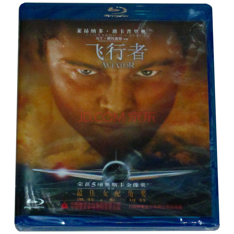 飞行者(蓝光碟)