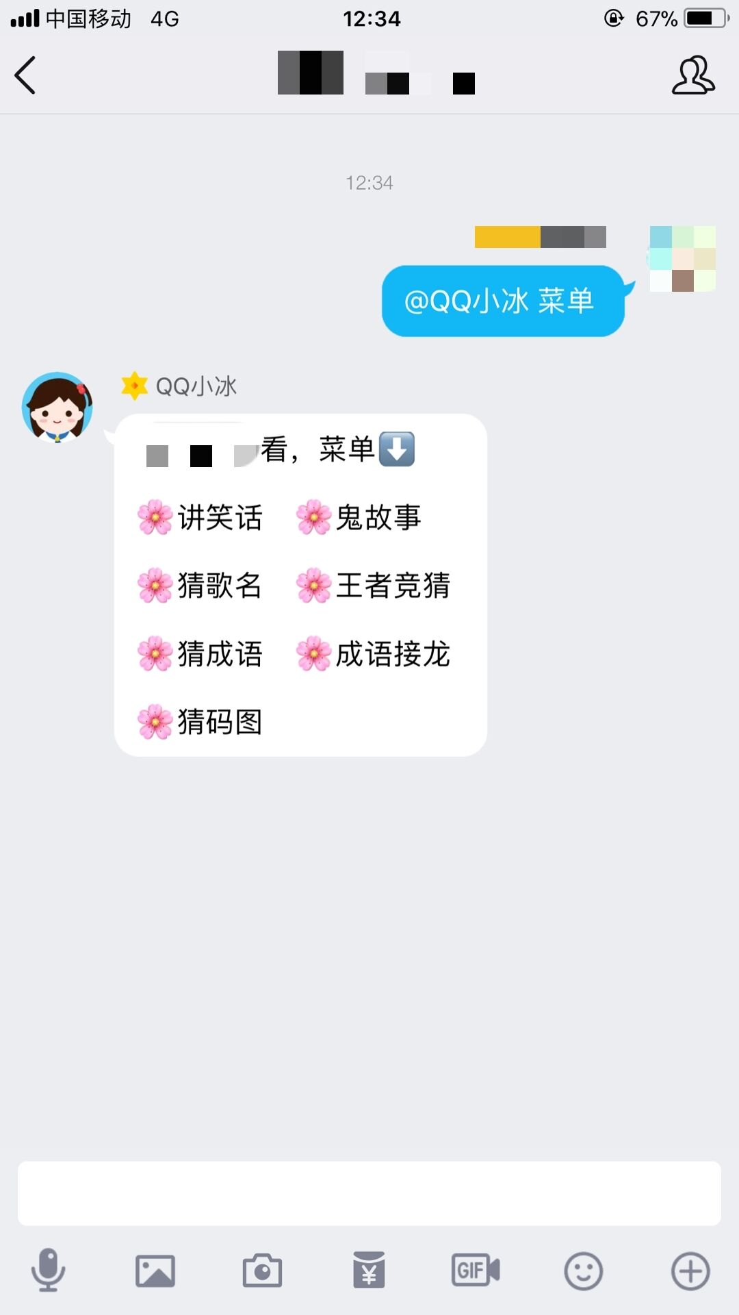 qq小冰