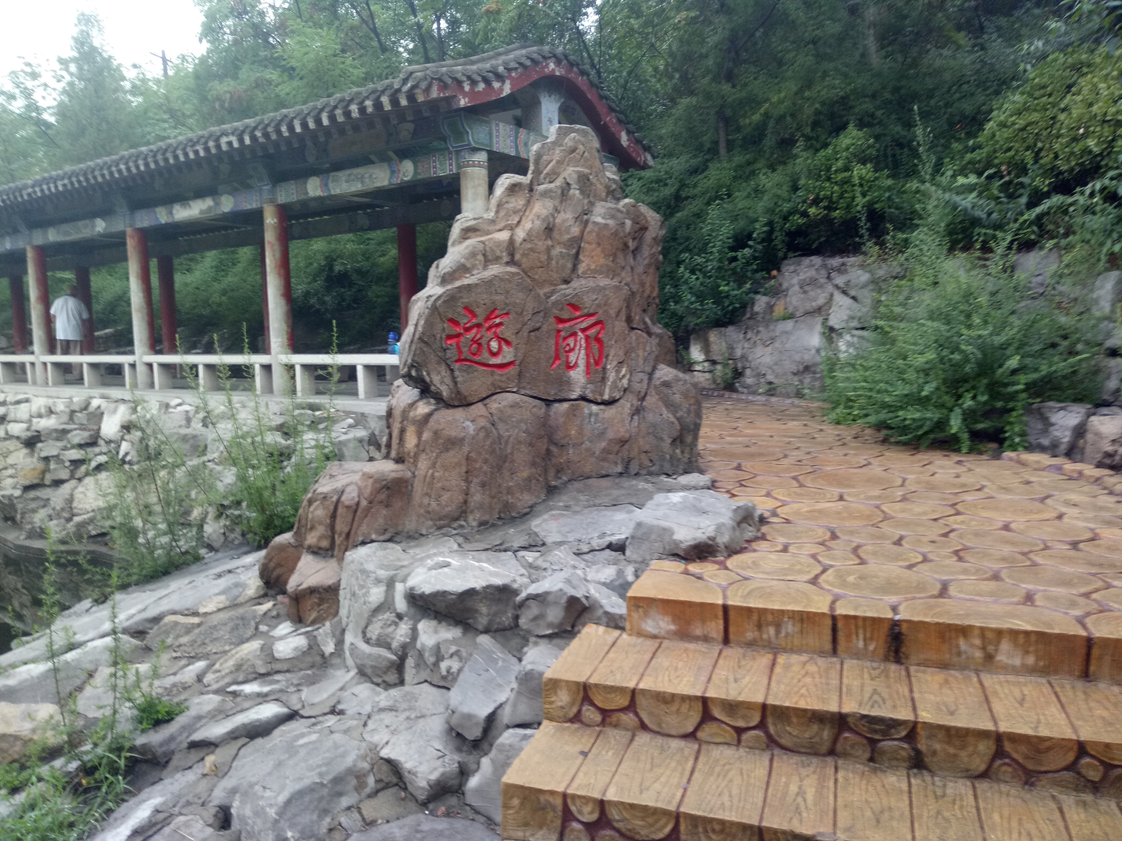 元宝山景区