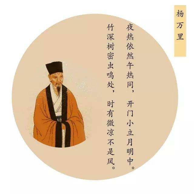 一代诗宗杨万里，清新幽默的诗风背后，几人知道他热泪盈眶的一生_百科TA说