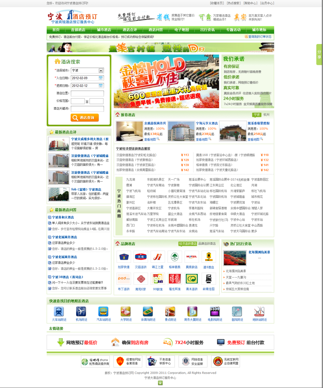 酒店网站网页图_酒店网页设计图片