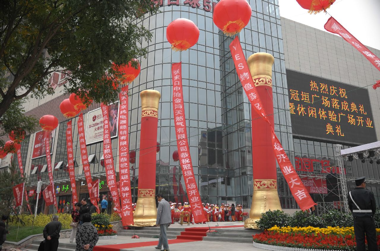 张家口冠垣广场