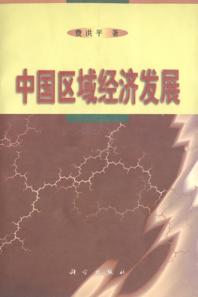 的图 span class="ref" data-ctrid="snhrnykc5uke">书,作者是费洪平