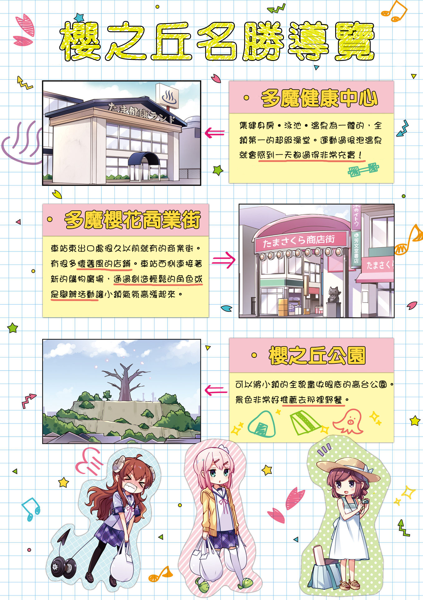 街角魔族