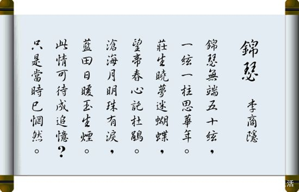 爱情或“似诉平生不得志”，李商隐的《锦瑟》到底表达什么意思？_百科TA说