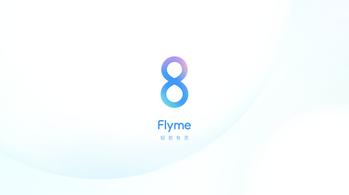 Flyme 8发布：8月28日开放内测申请，正式版11月份开始推送_百科TA说