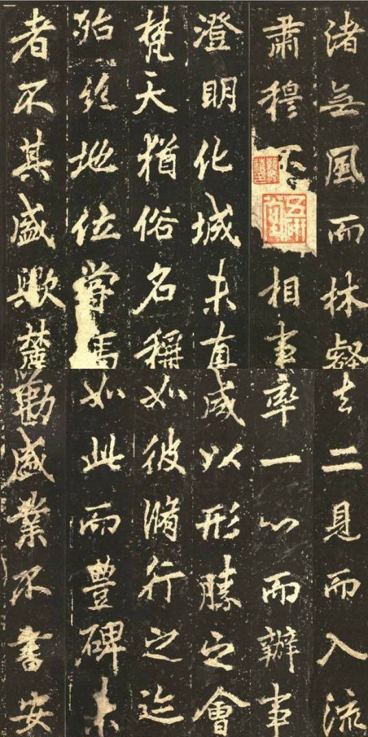 麓山寺碑（李邕撰文并书，江夏黄仙鹤（传说为李邕生托名）勒石）_百度百科