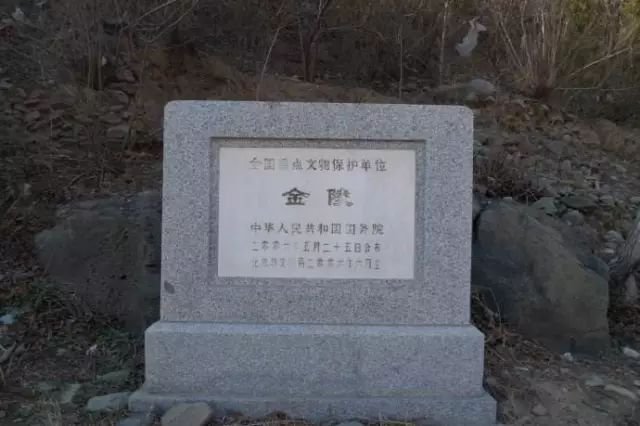  p>完颜亮建中都后,三月迁睿陵于北京大房山,这里埋葬着金始祖至金章