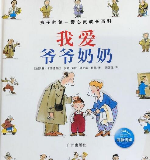 好慈祥的爷爷奶奶