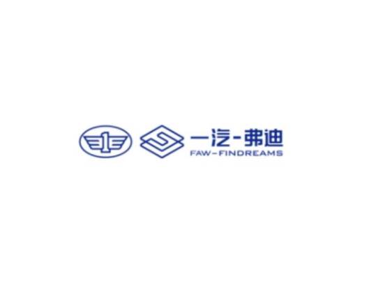 一汽弗迪新能源科技有限公司_百度百科