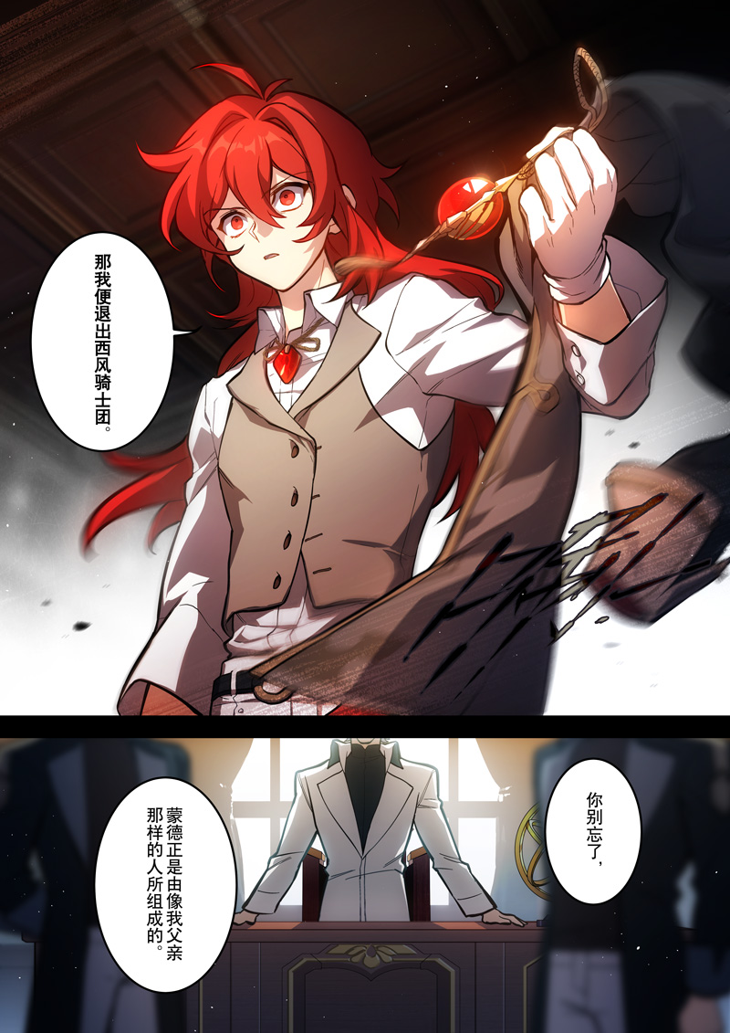 迪卢克·莱艮芬德