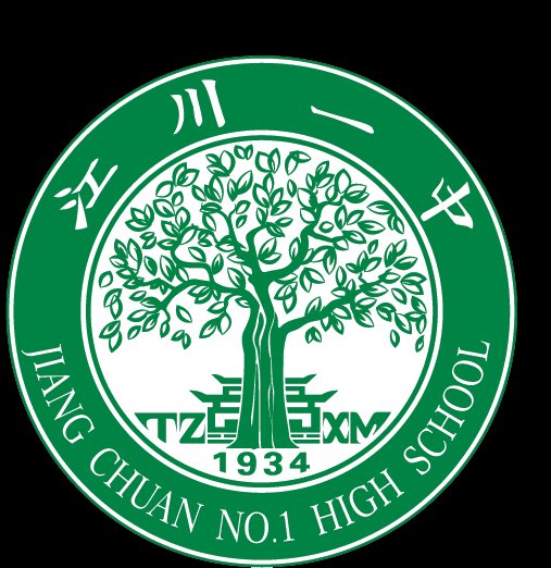  p data-id="gnb136rfgx">江川一中创办于1934年8月,全称为 a target=