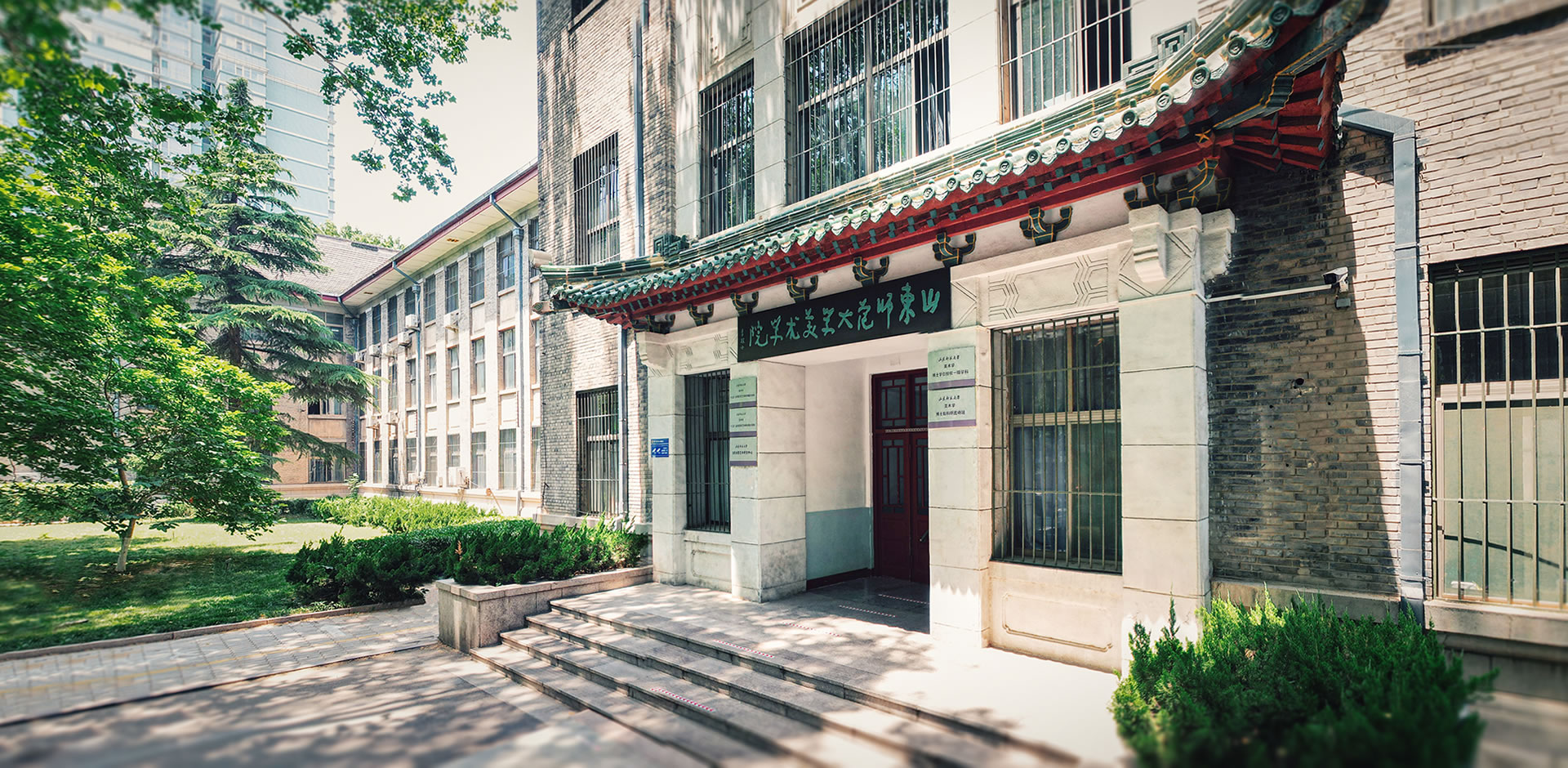 山东师范大学美术学院