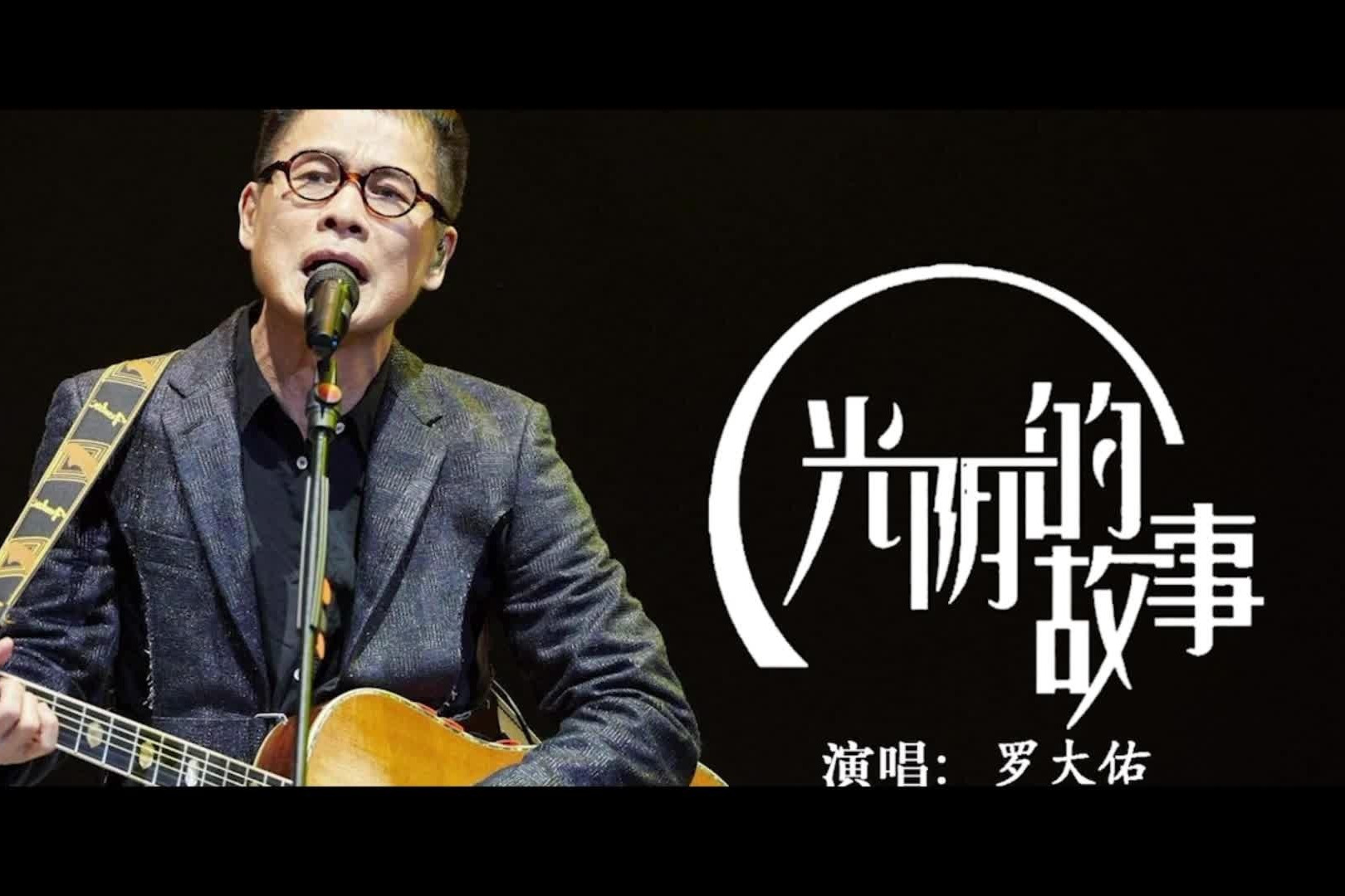 ">《光阴的故事》是<a target="