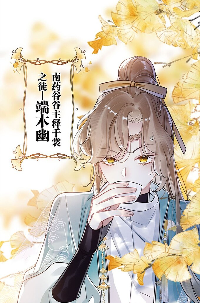 师尊这戏有点多