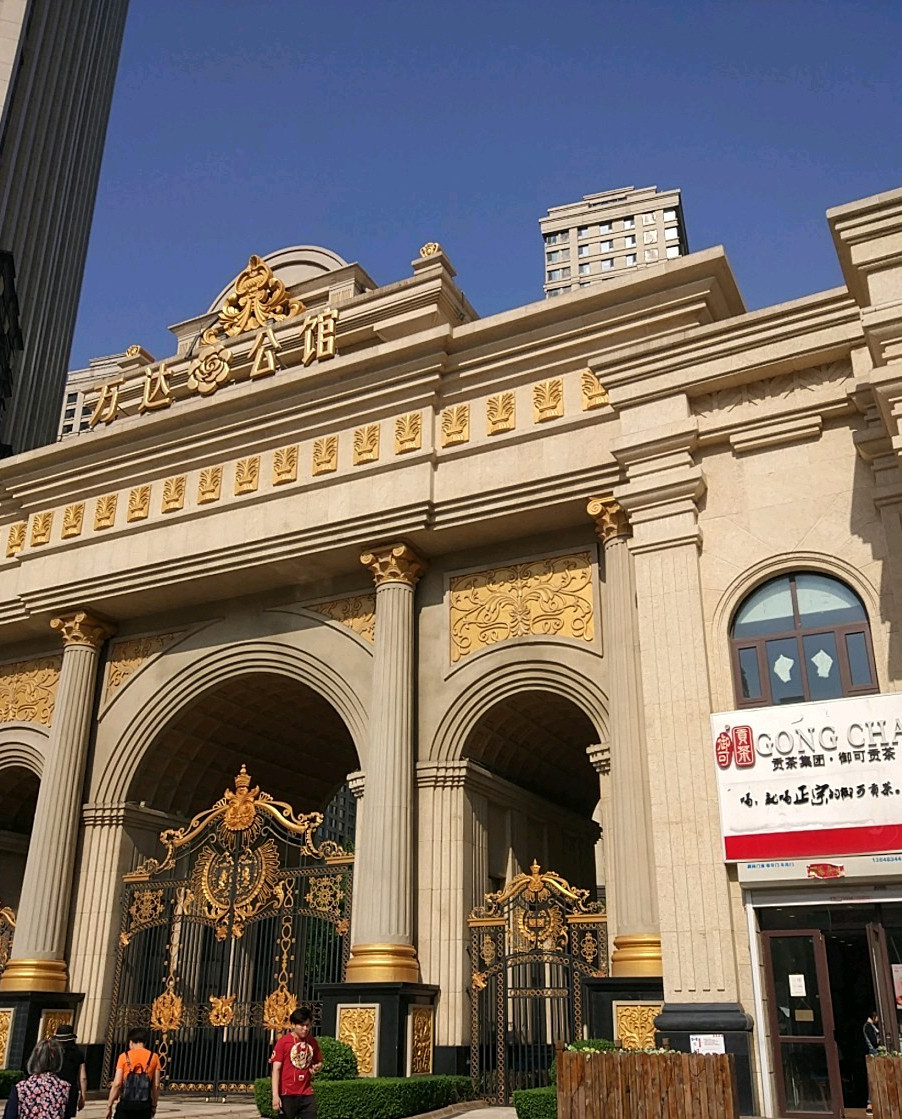 万达广场·万达海公馆